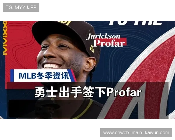 MLB牛棚稳定送出连胜为赛季奠基